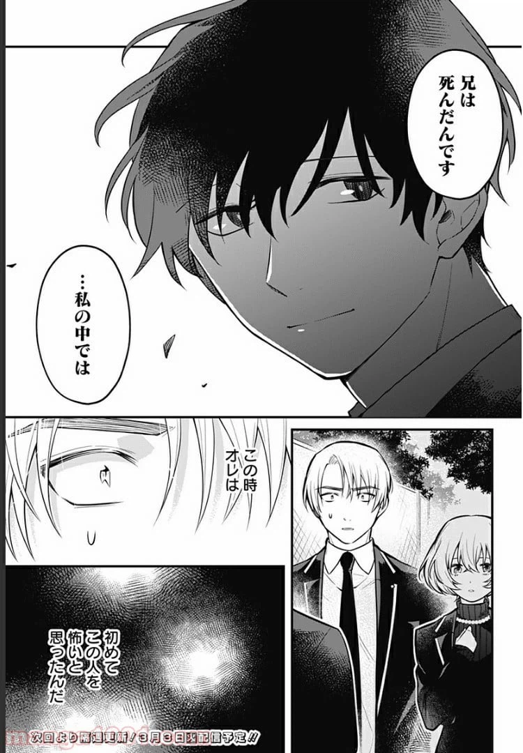 ページ 35 — 第3話