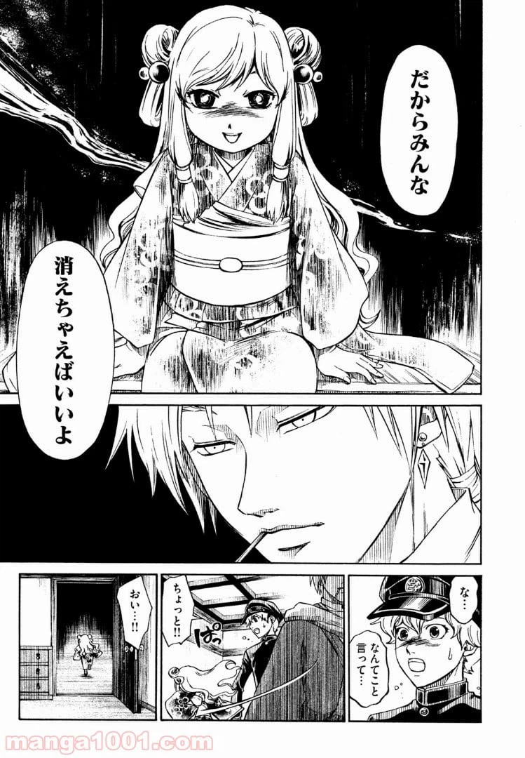 ページ 11 — 第17話