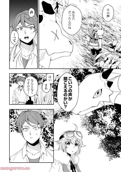ページ 22 — 第1話