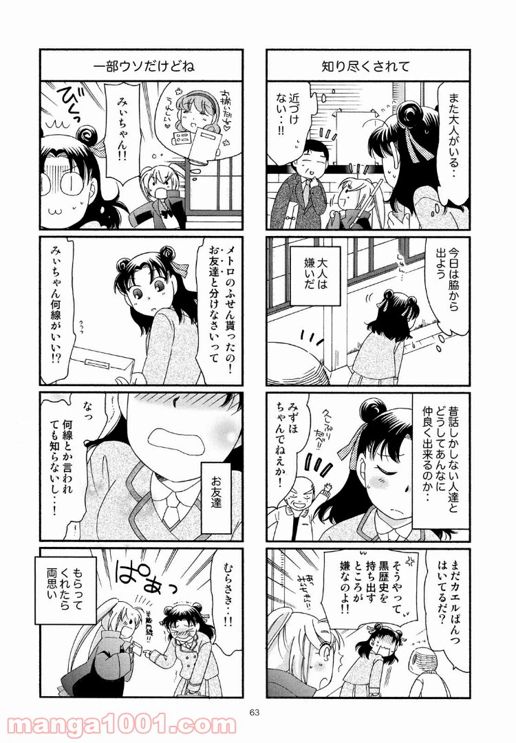 ページ 5 — 第10話