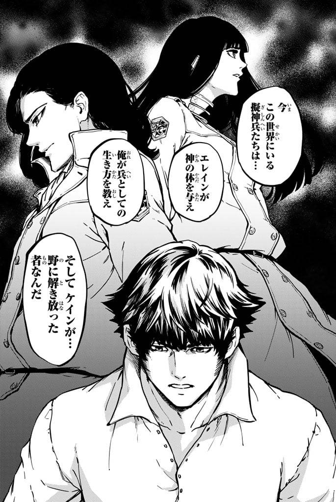 ページ 29 — 第6話