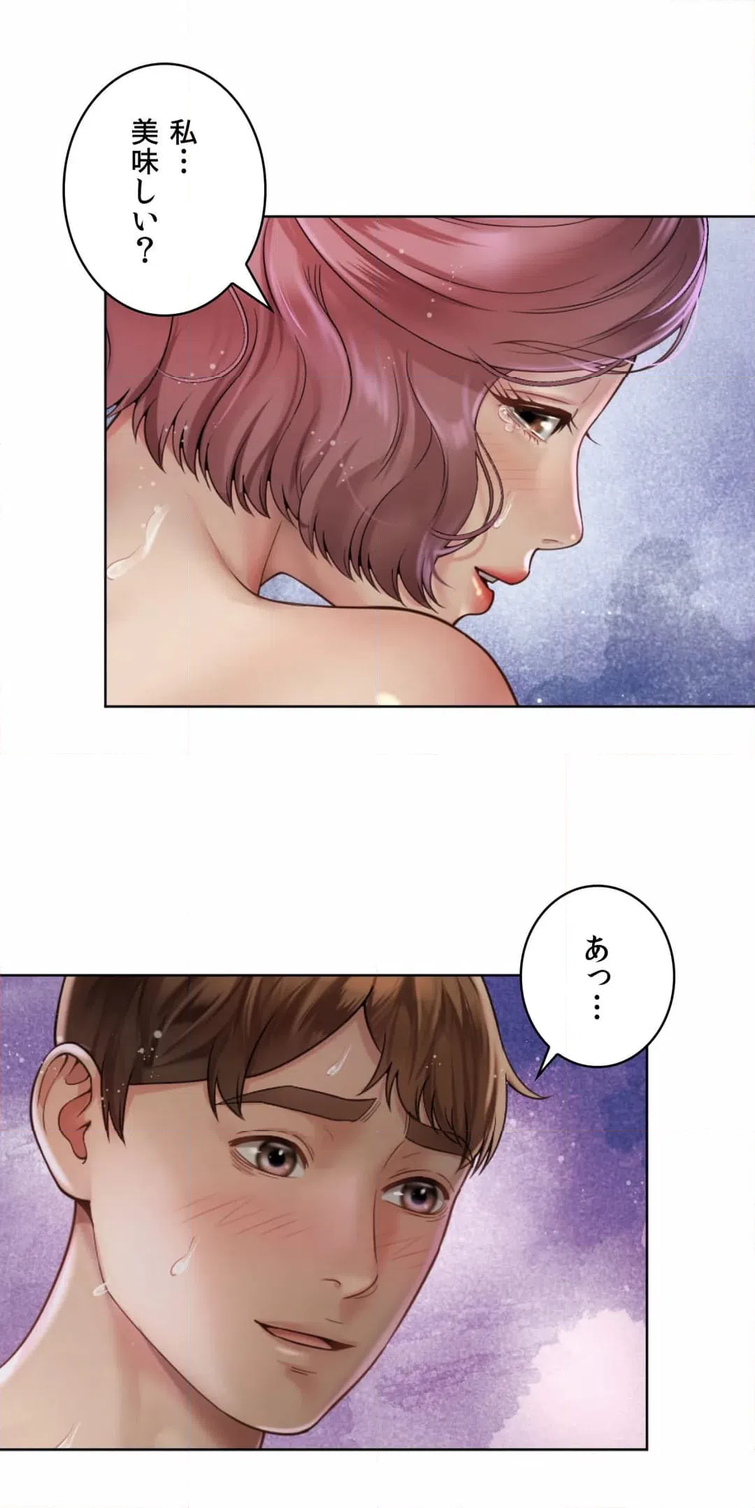 ページ 5 — 第5話