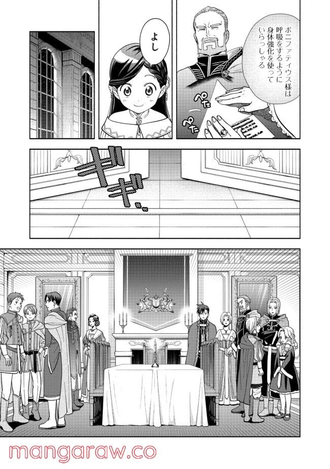 ページ 5 — 第2話