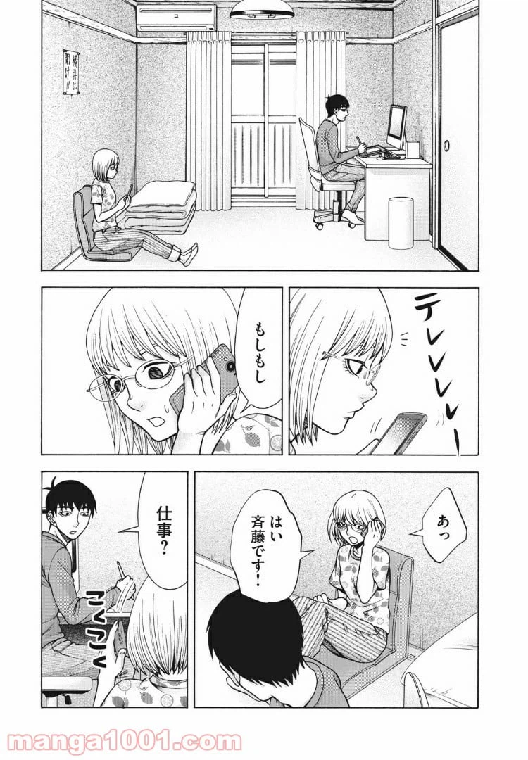ページ 17 — 第98話
