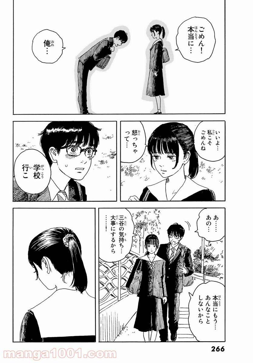 ページ 12 — 第15話