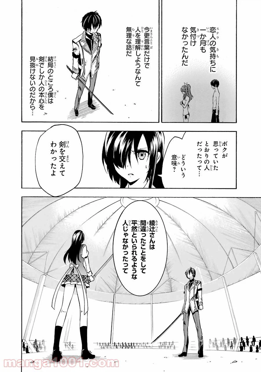 ページ 24 — 第17話