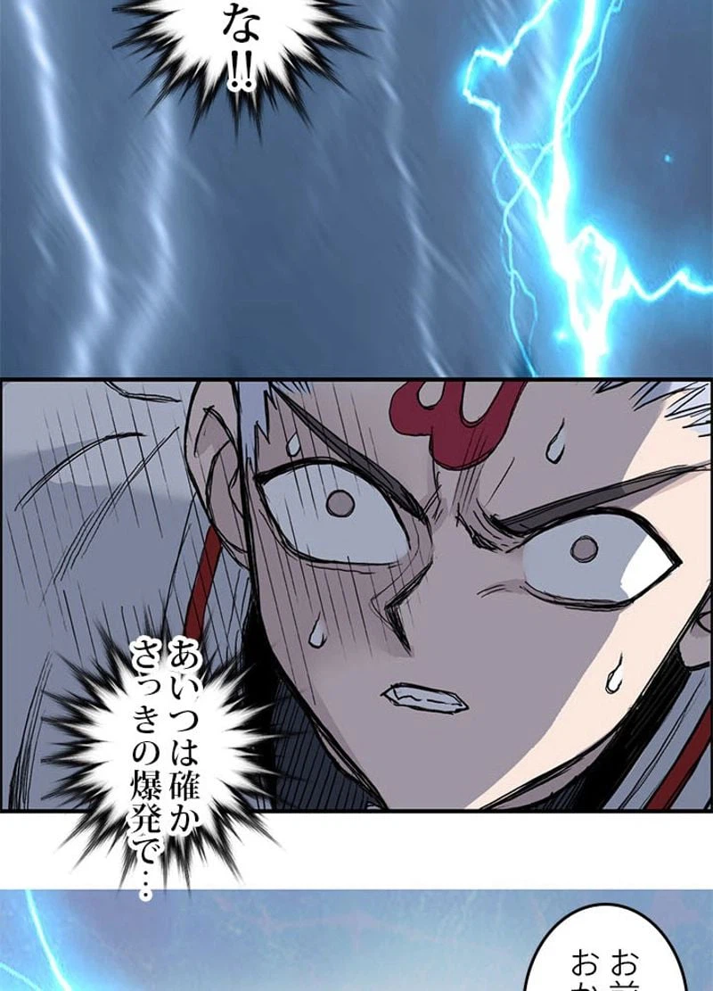 ページ 23 — 第234話