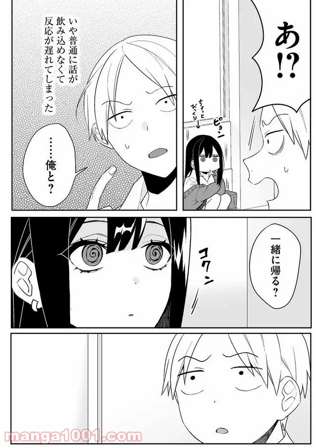 ページ 5 — 第3話