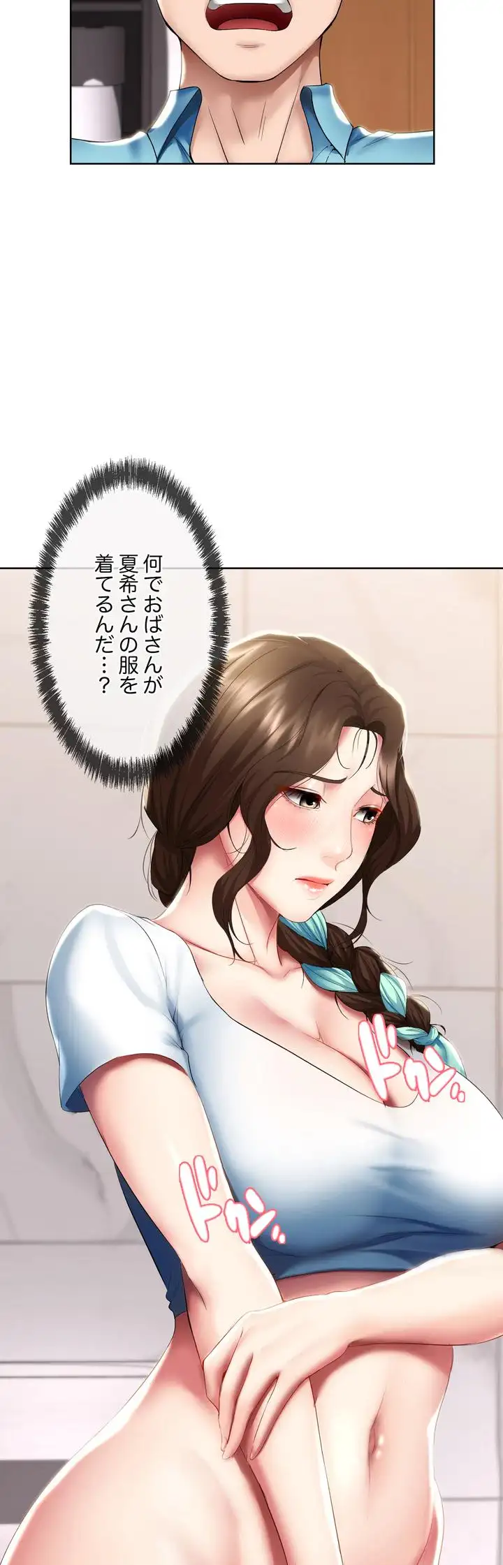 ページ 39 — 第54話