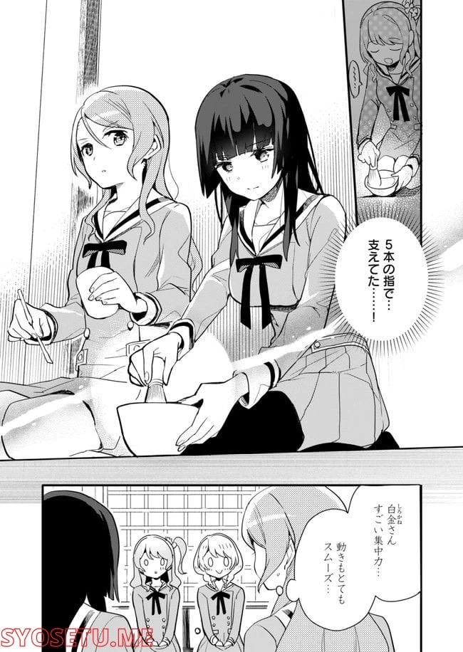 ページ 14 — 第11話
