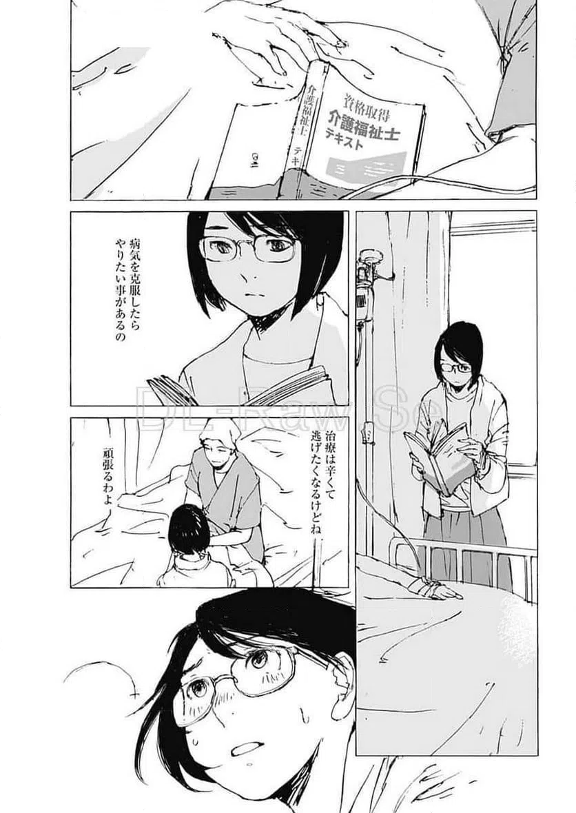 ページ 19 — 第48話