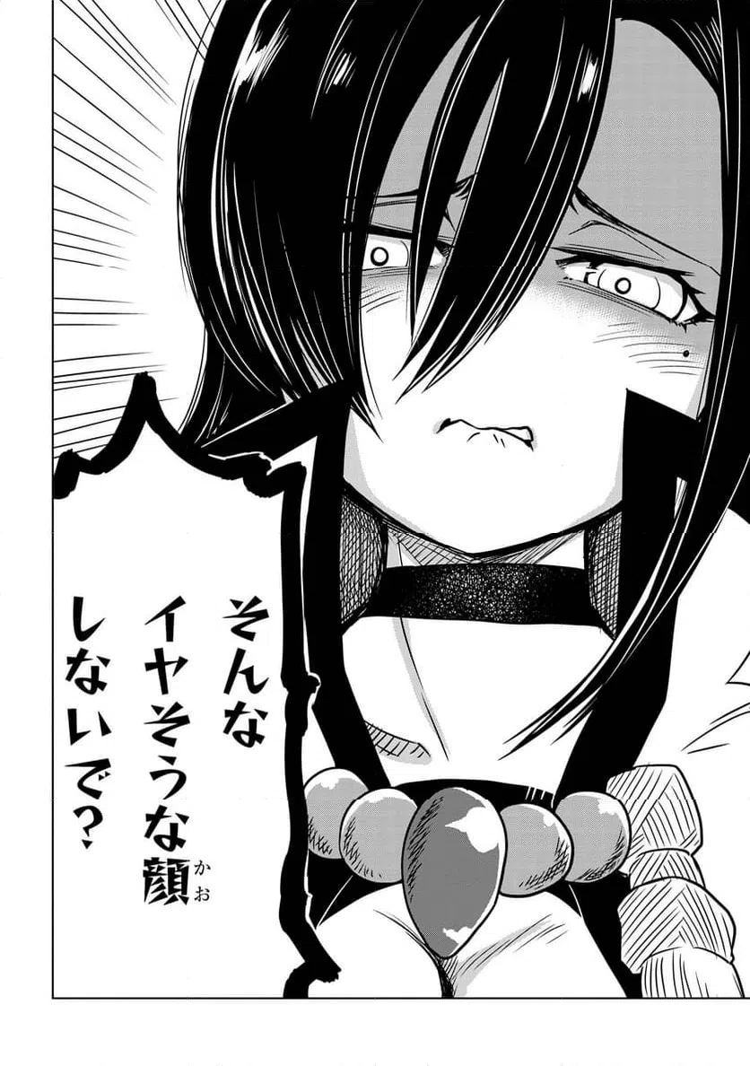 ページ 15 — 第5.2話
