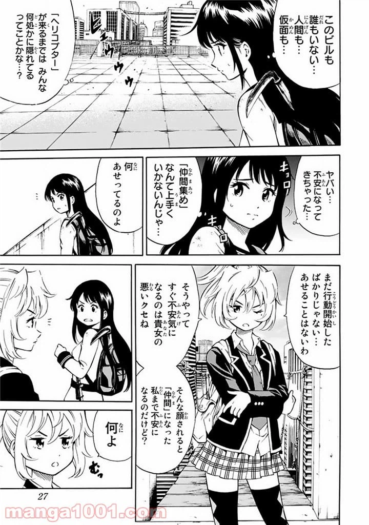 ページ 9 — 第52話