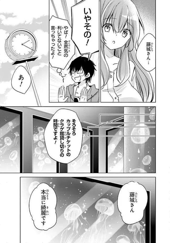 ページ 7 — 第7話
