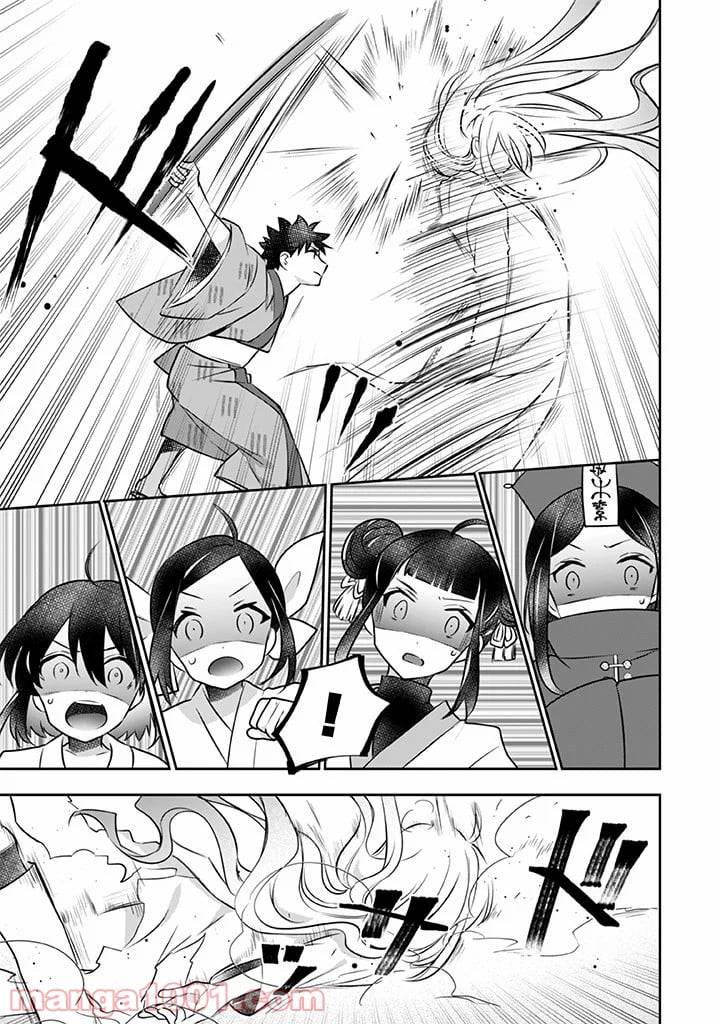 ページ 5 — 第40話