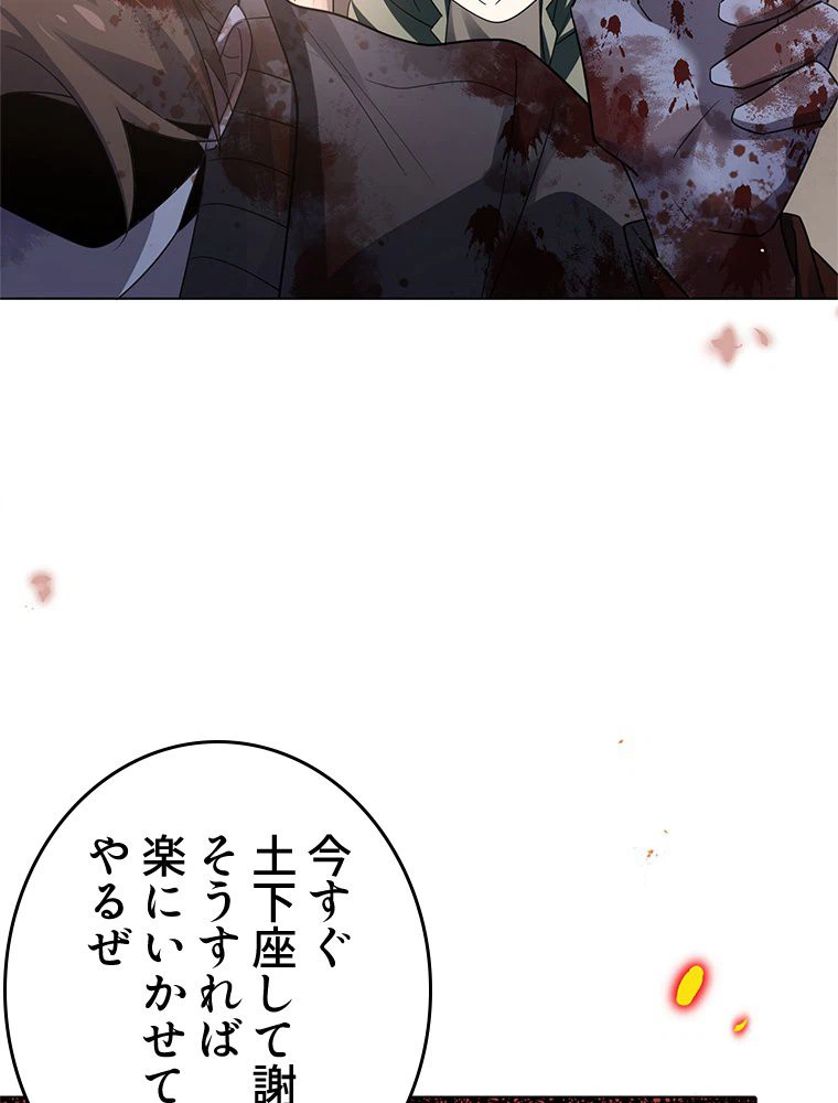 ページ 10 — 第14話