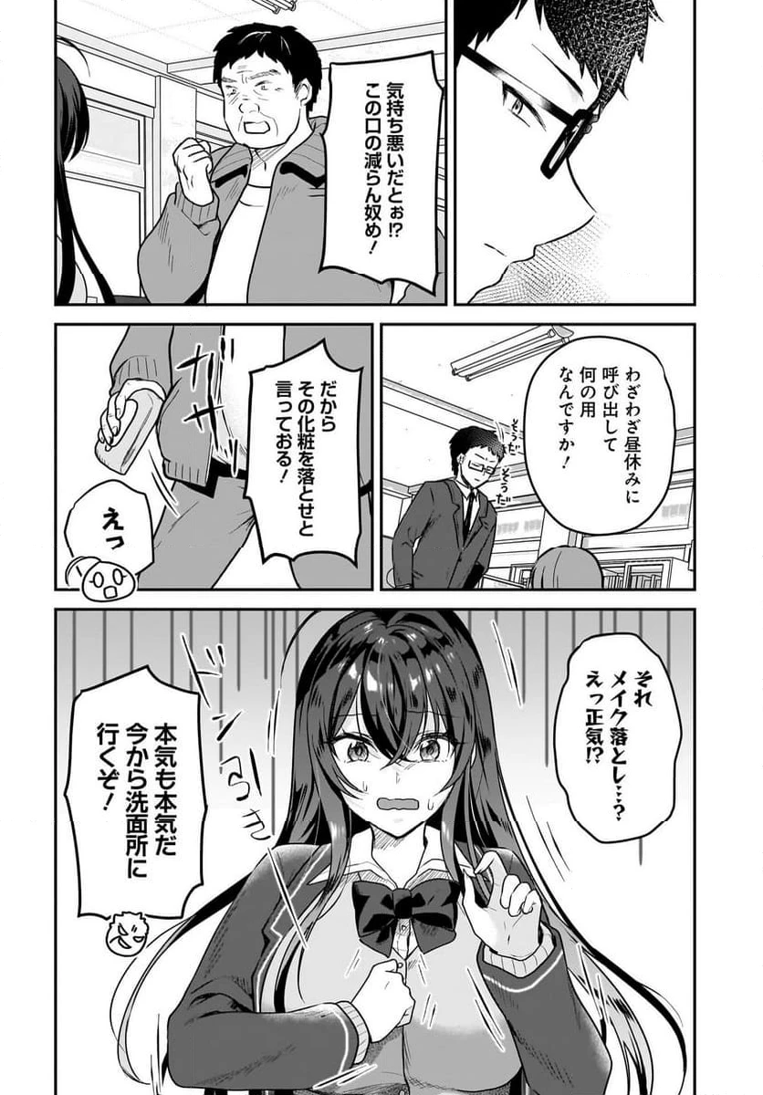 ページ 16 — 第1話
