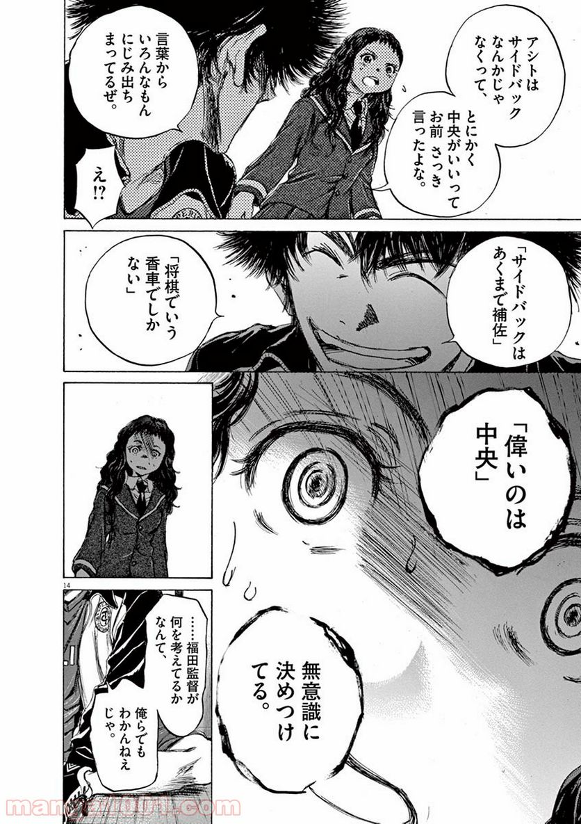 ページ 11 — 第70話