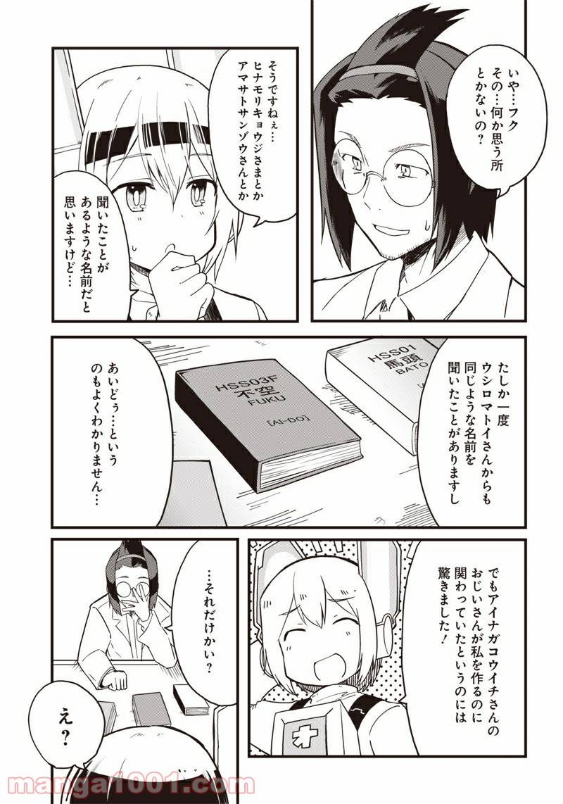 ページ 3 — 第13話