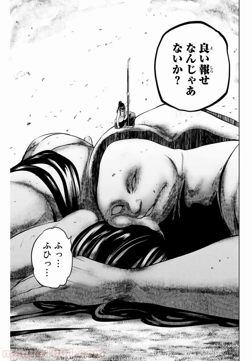 ページ 19 — 第153話