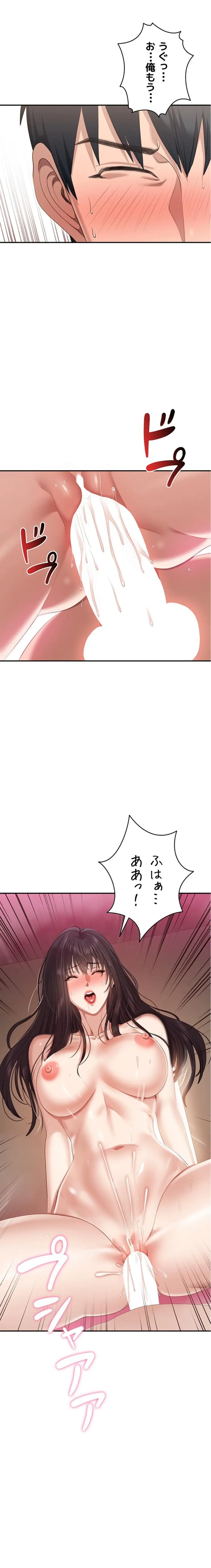 ページ 23 — 第34話