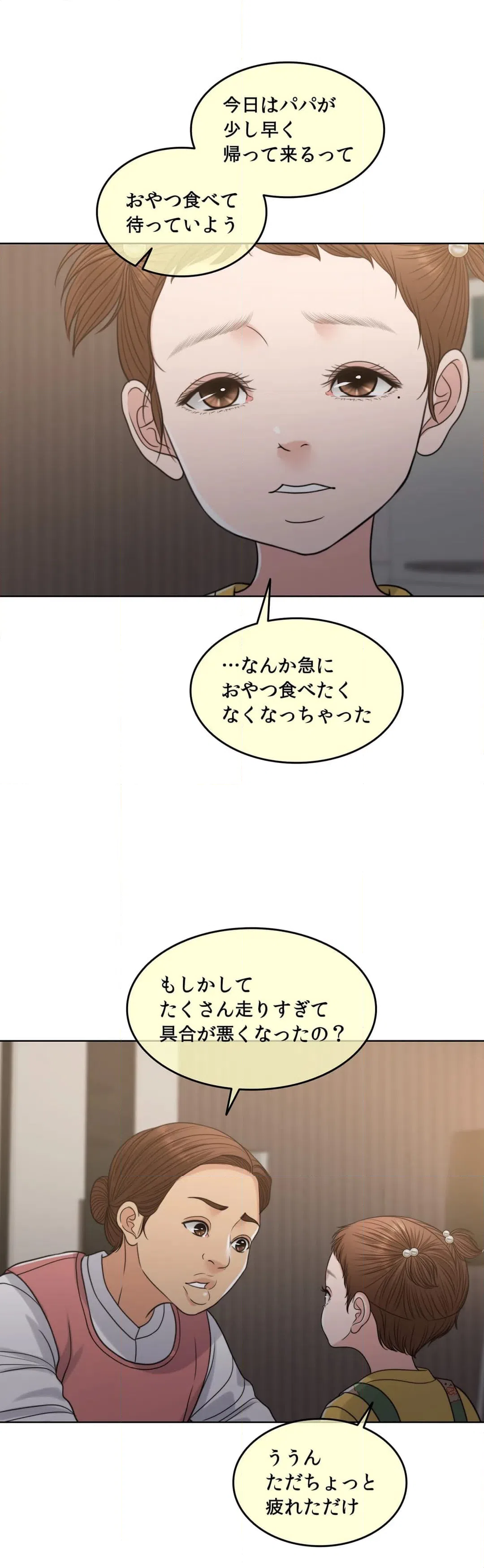 ページ 22 — 第55話