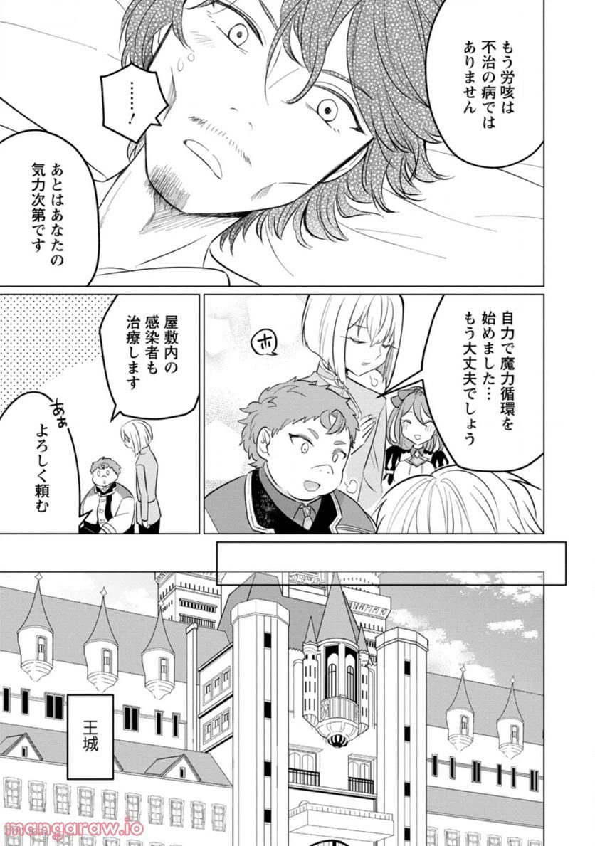 ページ 5 — 第16.2話