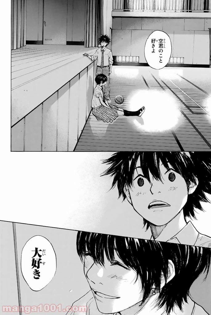 ページ 24 — 第274話