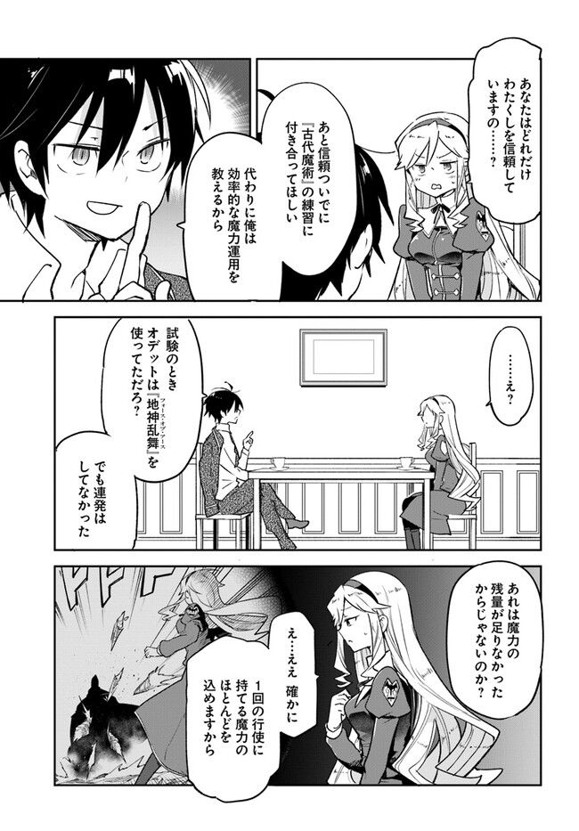 ページ 7 — 第28話
