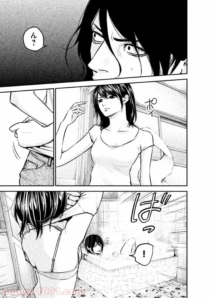 ページ 15 — 第26話