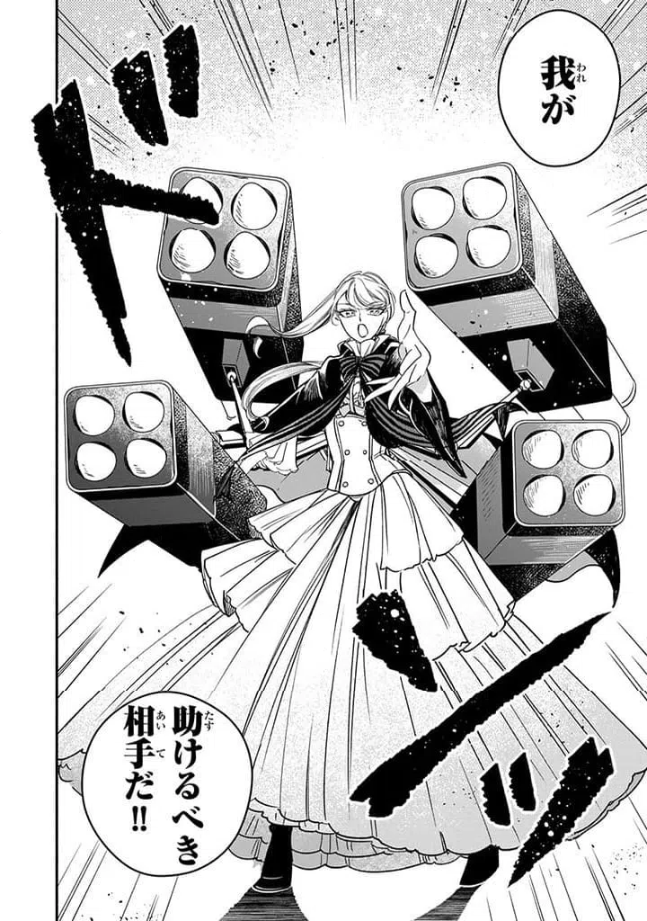 ページ 12 — 第28.1話