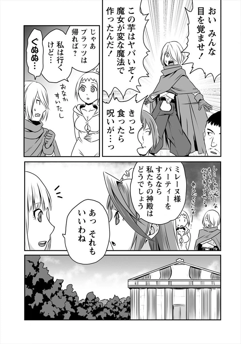 ページ 11 — 第4話
