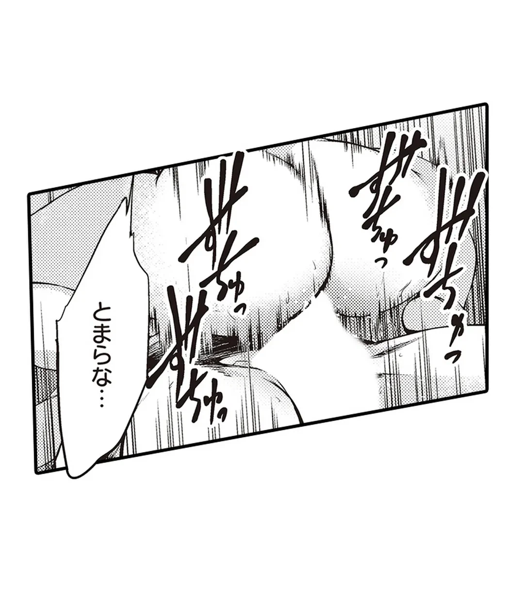 ページ 22 — 第9話