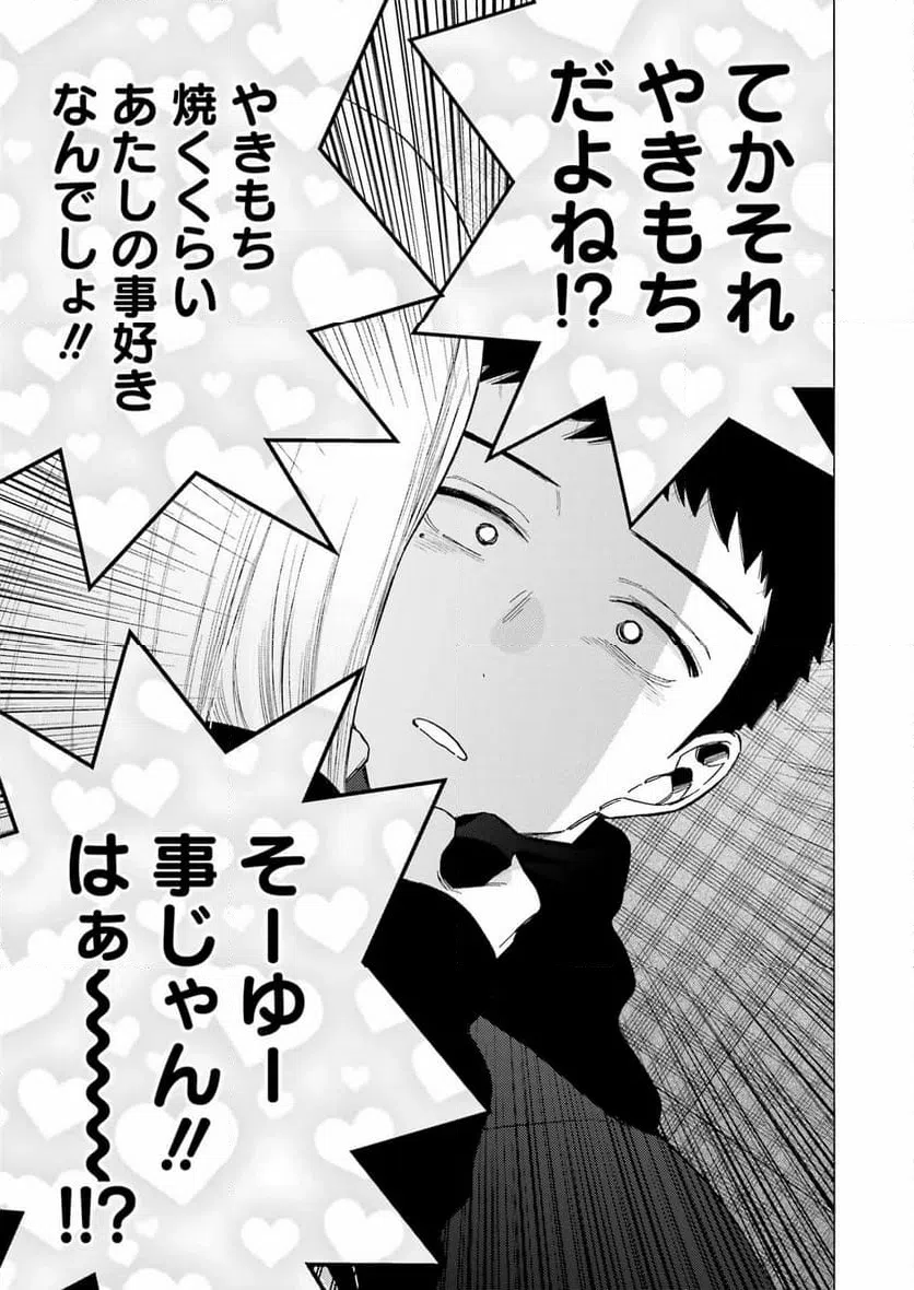 ページ 27 — 第107話