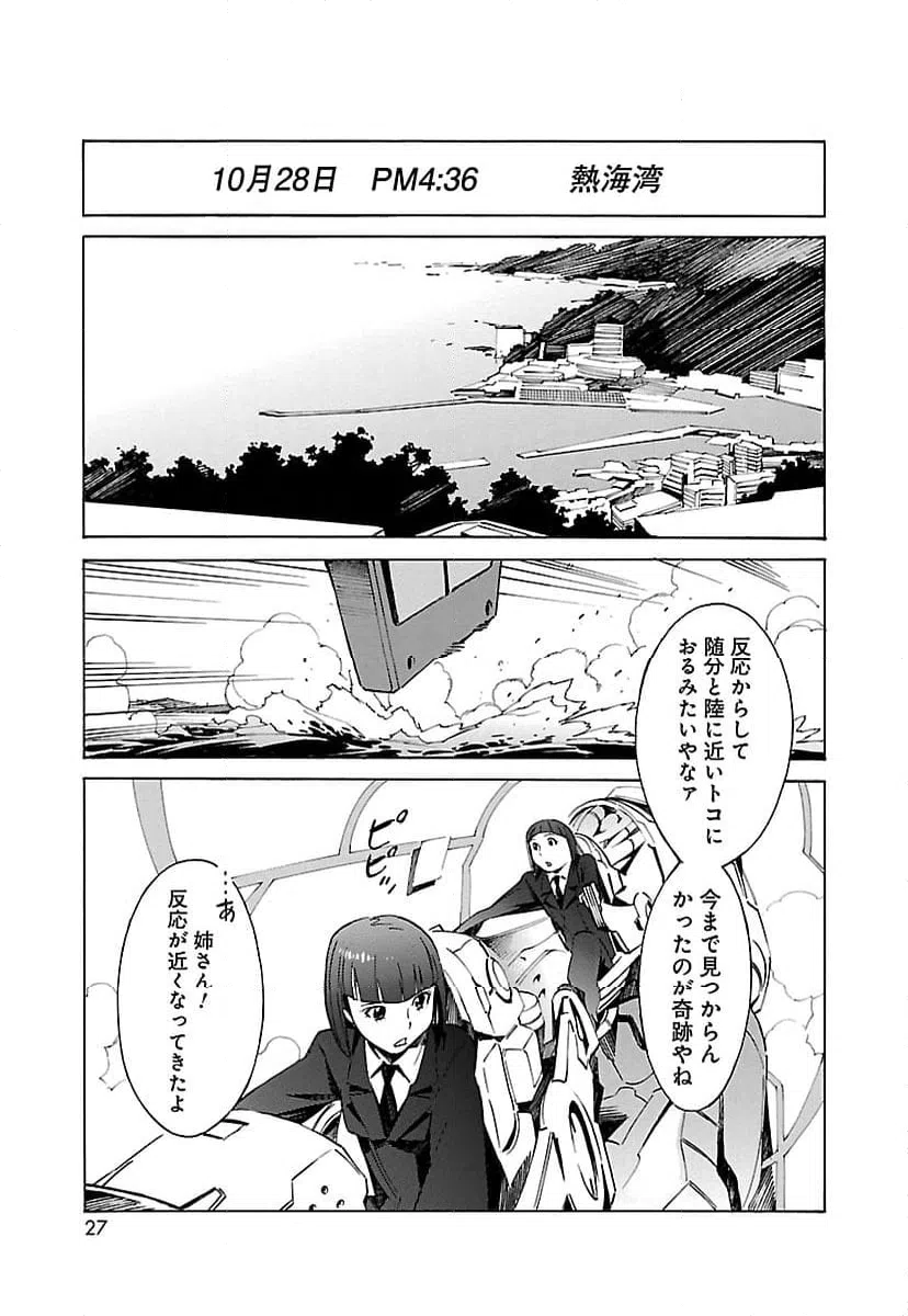 ページ 19 — 第8話