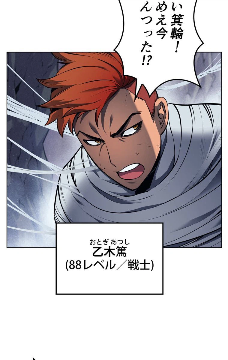 ページ 10 — 第39話