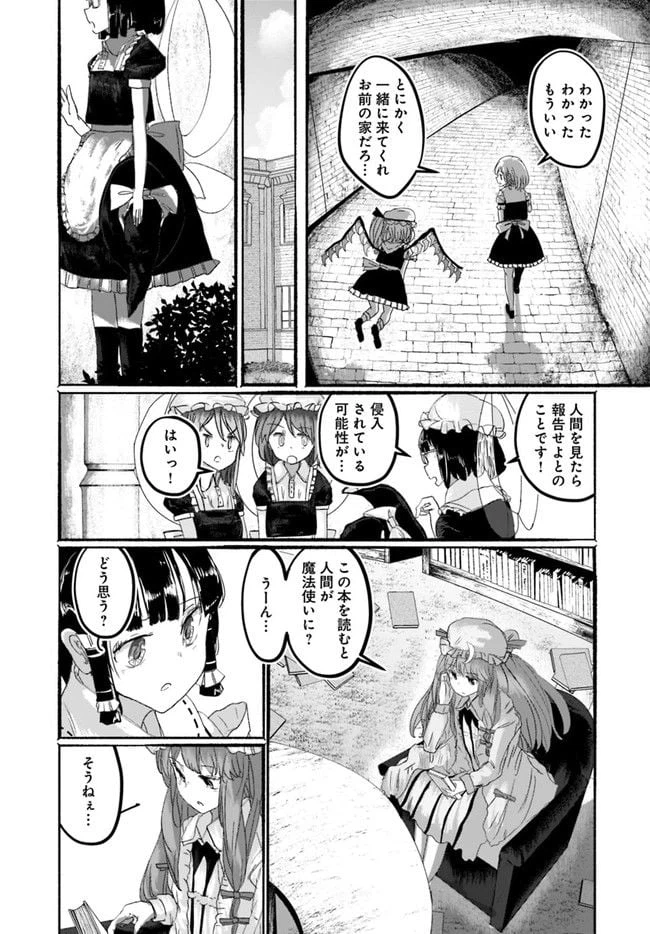 ページ 18 — 第2話
