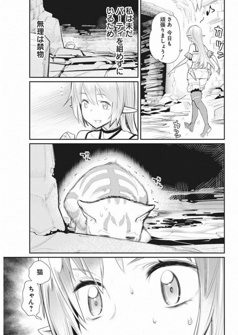 ページ 18 — 第17話