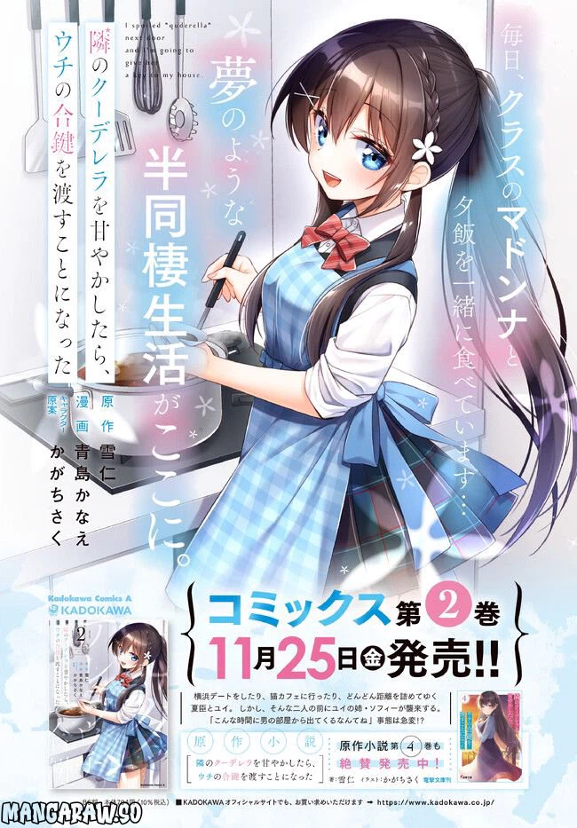 ページ 17 — 第13.2話