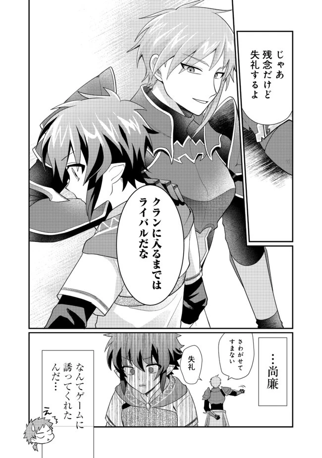 ページ 6 — 第3.2話