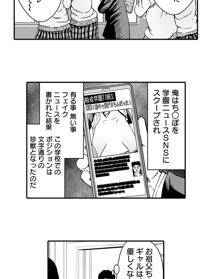 ページ 29 — 第1話