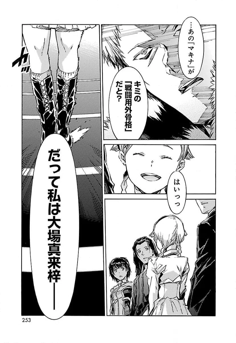 ページ 33 — 第93話