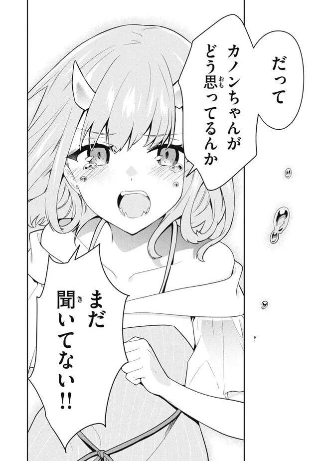 ページ 12 — 第78話