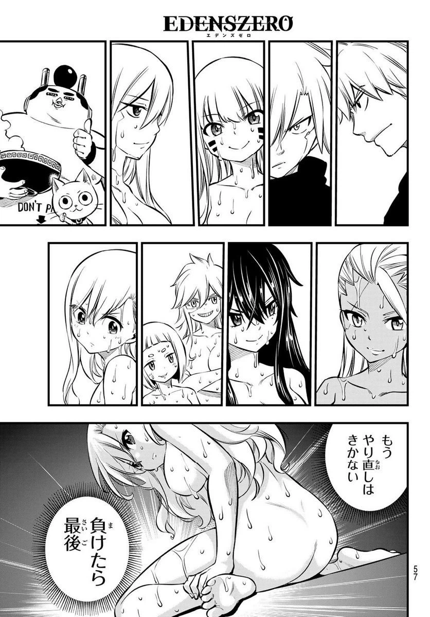 ページ 13 — 第236話