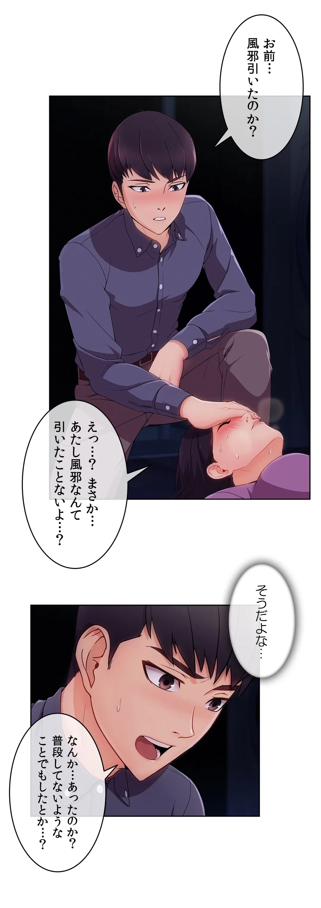 ページ 6 — 第30話