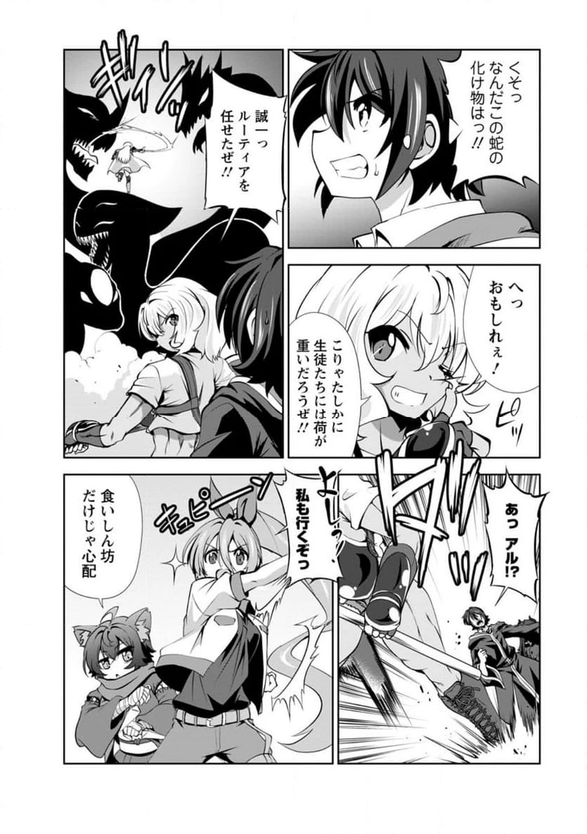 ページ 10 — 第56.1話