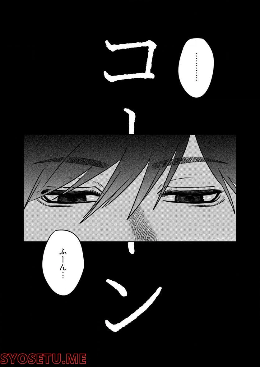 ページ 3 — 第4話