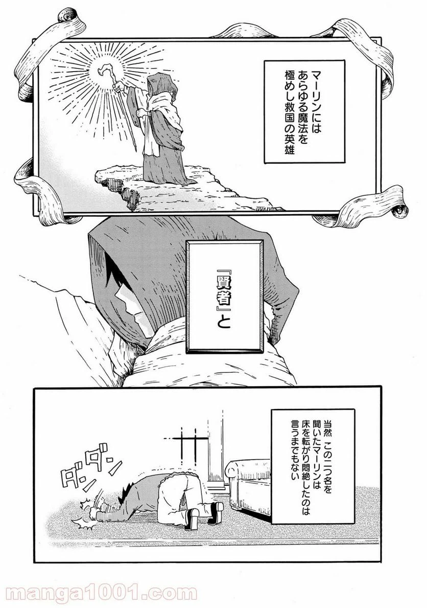 ページ 12 — 第17.2話