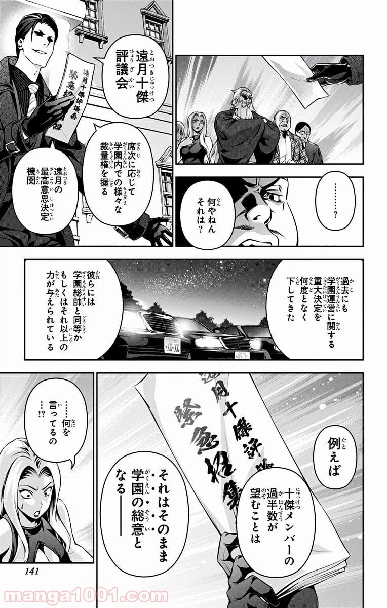 ページ 13 — 第134話