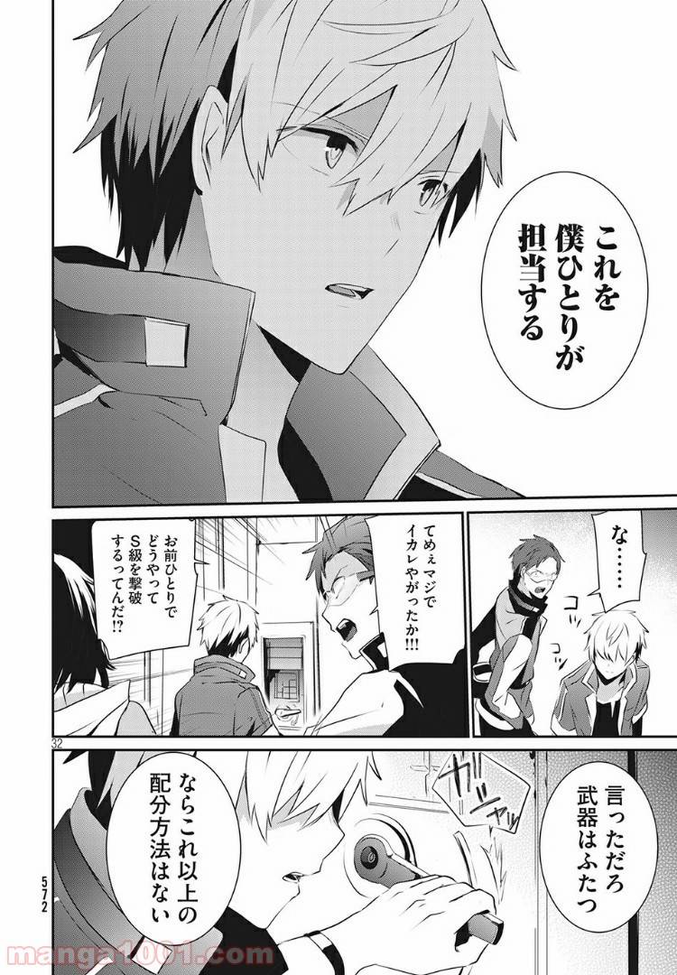 ページ 32 — 第10話